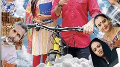 ಸರಳ ದಾರಿಯಲ್ಲಿ ಓಡುವ ಸೈಕಲ್‌