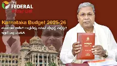 Karnataka Budget 2025 Live: ಕರ್ನಾಟಕ ಬಜೆಟ್ ಗಾತ್ರವೆಷ್ಟು, ಯಾವ ಕ್ಷೇತ್ರಕ್ಕೆ ಎಷ್ಟೆಷ್ಟು? ಇಲ್ಲಿದೆ ಎಲ್ಲ ಮಾಹಿತಿ