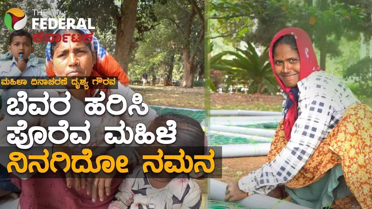 WOMENS DAY SPECIAL | ನಿನಗೆ ಬೇರೆ ಹೆಸರು ಬೇಕೆ? ಸ್ತ್ರೀ ಎಂದರೆ ಅಷ್ಟೇ ಸಾಕೆ?