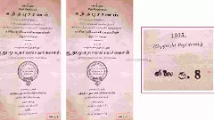 ರೂಪಾಯಿ ಚಿಹ್ನೆ ಬದಲಾವಣೆ ಸಮರ್ಥಿಸಿದ ತಮಿಳುನಾಡು ಸರ್ಕಾರ; ಐತಿಹಾಸಿಕ ಬಳಕೆಯ ಪುರಾವೆ ಹಂಚಿಕೆ