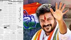 Telangana : ಕಾಂಗ್ರೆಸ್ ಸರ್ಕಾರದ ನಡವಳಿಕೆ ಖಂಡಿಸಿ ಖಾಲಿ ಸಂಪಾದಕೀಯ ಪ್ರಕಟಿಸಿದ ಉರ್ದು ದಿನಪತ್ರಿಕೆ!
