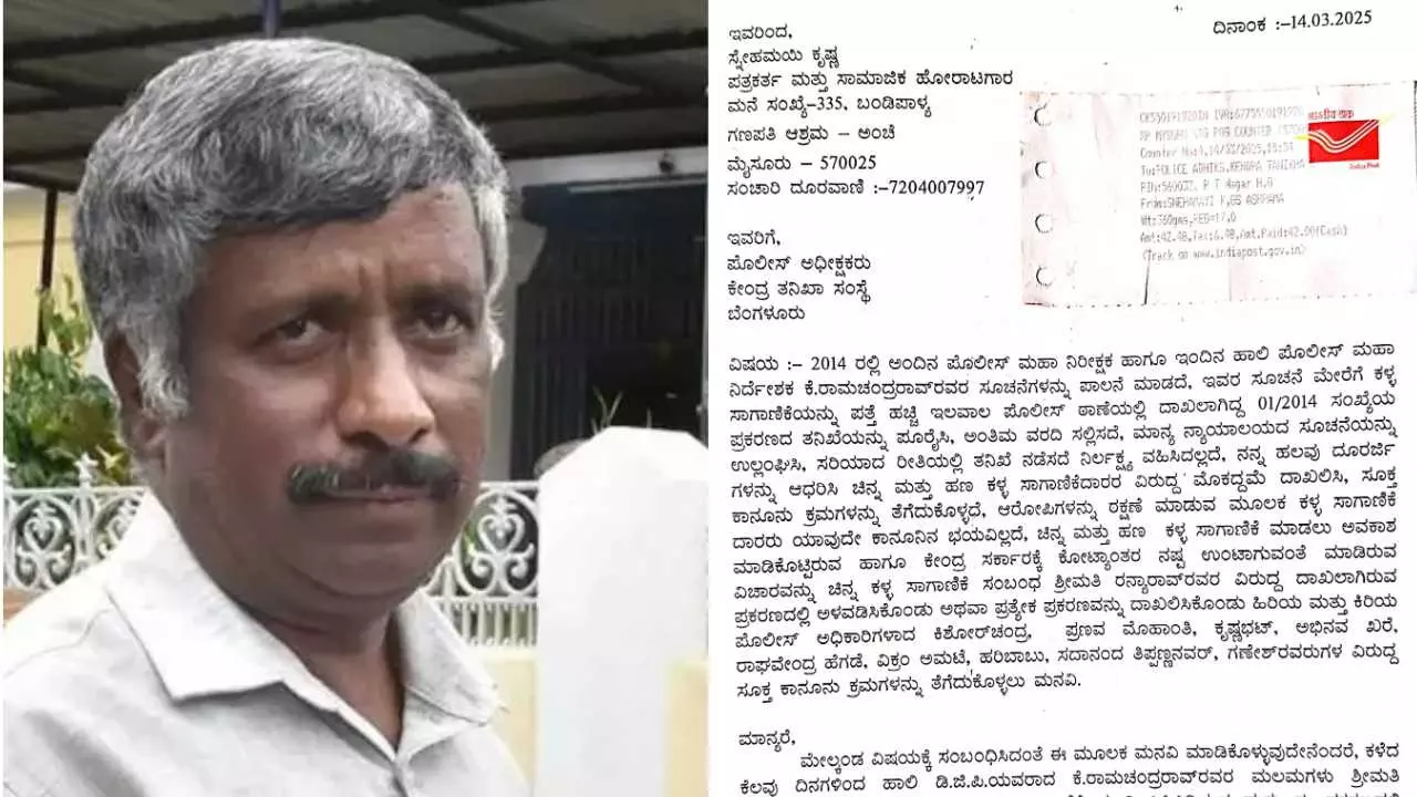 Gold Smuggling | ಹಿರಿಯ ಅಧಿಕಾರಿಗಳ ವಿರುದ್ಧ ಸಿಬಿಐ ತನಿಖೆಗೆ ಸ್ನೇಹಮಯಿ ಕೃಷ್ಣ ಆಗ್ರಹ