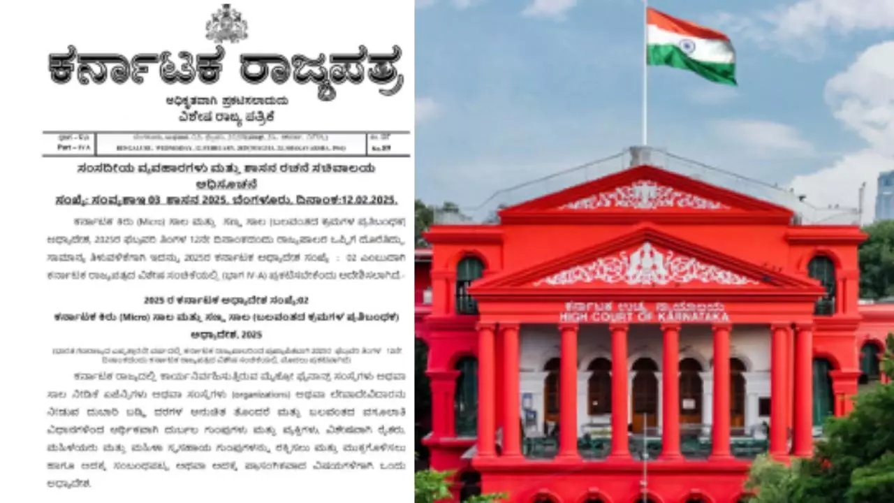 Micro Finance Ordinance | ಮೈಕ್ರೋ ಫೈನಾನ್ಸ್‌ ಸುಗ್ರೀವಾಜ್ಞೆ ಪ್ರಶ್ನಿಸಿದ್ದ ಅರ್ಜಿ ವಜಾ ಮಾಡಿದ ಹೈಕೋರ್ಟ್‌