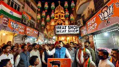 ನವರಾತ್ರಿ ವೇಳೆ ನವ ದೆಹಲಿಯ ಮಾಂಸದ ಅಂಗಡಿಗಳನ್ನು ಮುಚ್ಚಲು ಬಿಜೆಪಿ ಶಾಸಕರ ಒತ್ತಾಯ