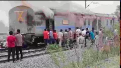 ಅಹಮದಾಬಾದ್-ಬರೌನಿ ಎಕ್ಸ್‌ಪ್ರೆಸ್ ರೈಲಿನ ಕೊನೆಯ ಬೋಗಿಯಲ್ಲಿ ಬೆಂಕಿ