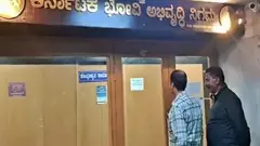 ಭೋವಿ ಅಭಿವೃದ್ಧಿ ನಿಗಮದಲ್ಲಿ ಹಗರಣ; ಮಾಜಿ ಪ್ರಧಾನ ವ್ಯವಸ್ಥಾಪಕನ ಬಂಧಿಸಿದ ಇ.ಡಿ