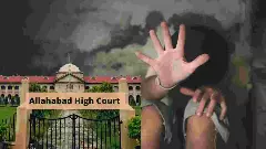 ಅಪಾಯ ತಂದುಕೊಂಡಿದ್ದೇ ಸಂತ್ರಸ್ತೆ ; ಅತ್ಯಾಚಾರ ಆರೋಪಿಗೆ ಜಾಮೀನು ನೀಡಿದ ಅಲಹಾಬಾದ್ ಹೈಕೋರ್ಟ್​