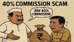 ಕಾಂಗ್ರೆಸ್‌ ಮುಖಂಡನ ʼಕಮಿಷನ್‌ ವಿಡಿಯೋ ಬಾಂಬ್‌ʼ ಸ್ಫೋಟ ?  ಗೆಸ್ಟ್ ಹೌಸ್‌ನಲ್ಲಿ ಲಂಚ ಸ್ವೀಕಾರ?