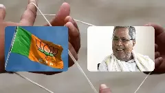 ಜನಿವಾರ ತೆಗೆಸಿದ ಪ್ರಕರಣ | ಸಿಎಂ ಮೌನವೇಕೆ?;  ಉತ್ತರ ನೀಡುವಂತೆ ಬಿಜೆಪಿ ಆಗ್ರಹ