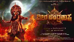Veera Chandrahasa Kannada cinema review
