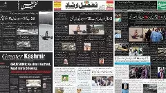 Pahalgam Terror Attack | ಪಹಲ್ಗಾಮ್‌ ಘಟನೆಗೆ ಖಂಡನೆ; ಕಪ್ಪುಬಣ್ಣದ ಮುಖಪುಟ ಪ್ರಕಟಿಸಿದ ದಿನಪತ್ರಿಕೆಗಳು