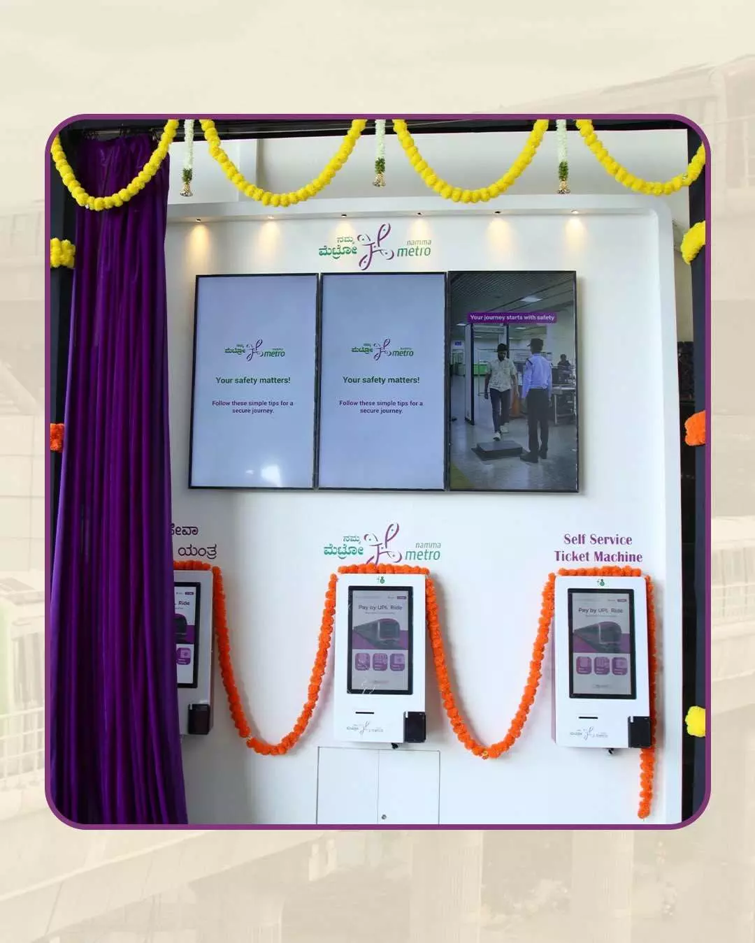Namma Metro| ಮೆಟ್ರೋ ನಿಲ್ದಾಣದಲ್ಲಿ ಕ್ಯೂ.ಆರ್ ಟಿಕೆಟ್ ಯಂತ್ರಗಳ ವ್ಯವಸ್ಥೆ Namma Metro| ಮೆಟ್ರೋ ನಿಲ್ದಾಣದಲ್ಲಿ ಕ್ಯೂ.ಆರ್ ಟಿಕೆಟ್ ಯಂತ್ರಗಳ ವ್ಯವಸ್ಥೆ