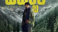 RPC ಲೇಔಟ್‍ನಿಂದ ಮಹಾಲಕ್ಷ್ಮೀ ಲೇಔಟ್‍ವರೆಗೂ; ‘ಪಬ್ಬಾರ್’ ಪ್ರಯಾಣ ಪ್ರಾರಂಭ