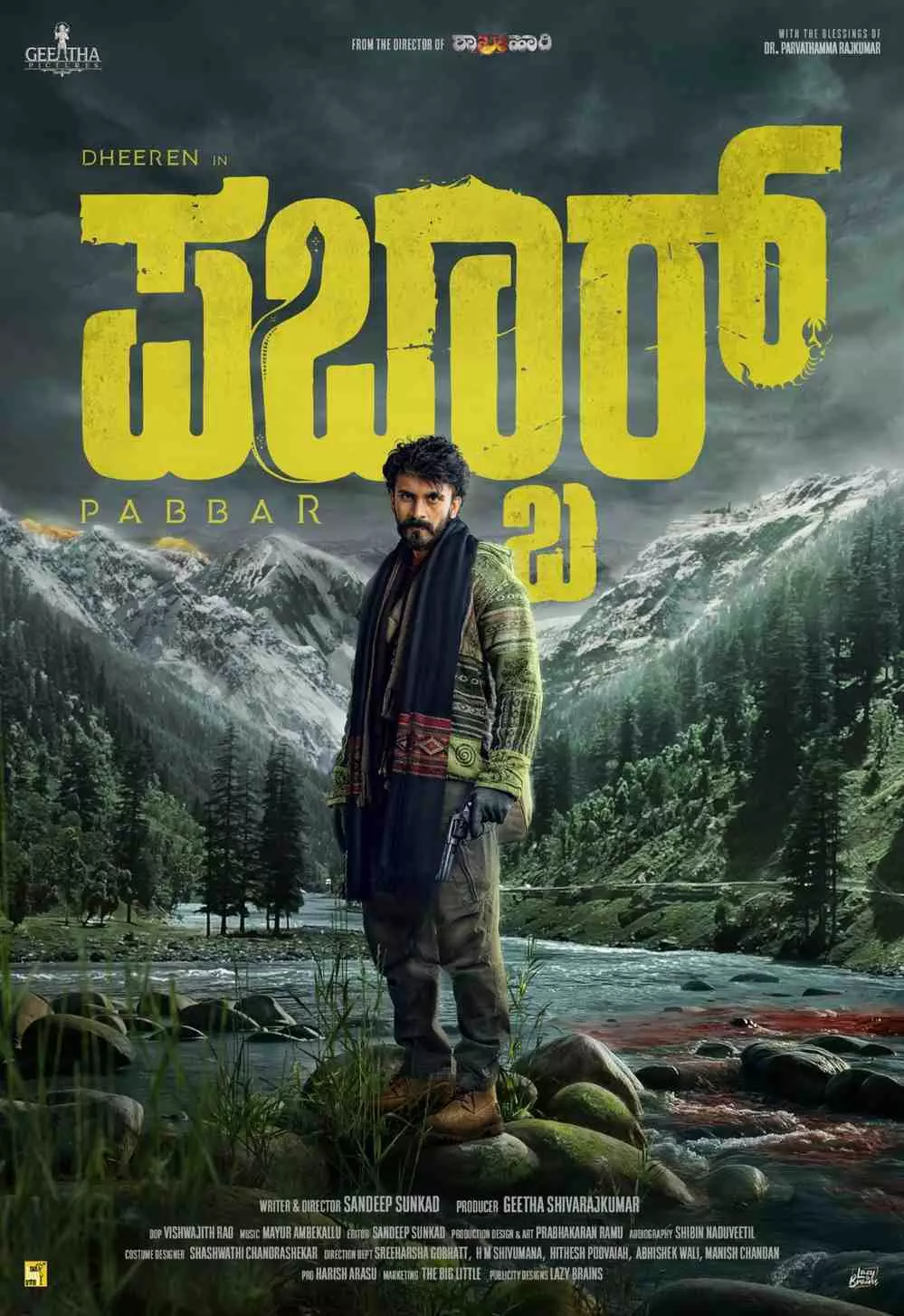 RPC ಲೇಔಟ್ನಿಂದ ಮಹಾಲಕ್ಷ್ಮೀ ಲೇಔಟ್ವರೆಗೂ; ‘ಪಬ್ಬಾರ್’ ಪ್ರಯಾಣ ಪ್ರಾರಂಭ RPC ಲೇಔಟ್ನಿಂದ ಮಹಾಲಕ್ಷ್ಮೀ ಲೇಔಟ್ವರೆಗೂ; ‘ಪಬ್ಬಾರ್’ ಪ್ರಯಾಣ ಪ್ರಾರಂಭ