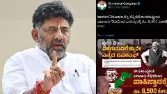 ಜಮ್ಮುಕಾಶ್ಮೀರ ಪಾಕಿಸ್ತಾನಕ್ಕೆ ಸೇರಿಸಿ ಭೂಪಟ ಪ್ರಕಟ; ಕೆಪಿಸಿಸಿ ವಿವಾದಾತ್ಮಕ ಪೋಸ್ಟ್‌, ಸಿಬ್ಬಂದಿ ವಜಾ