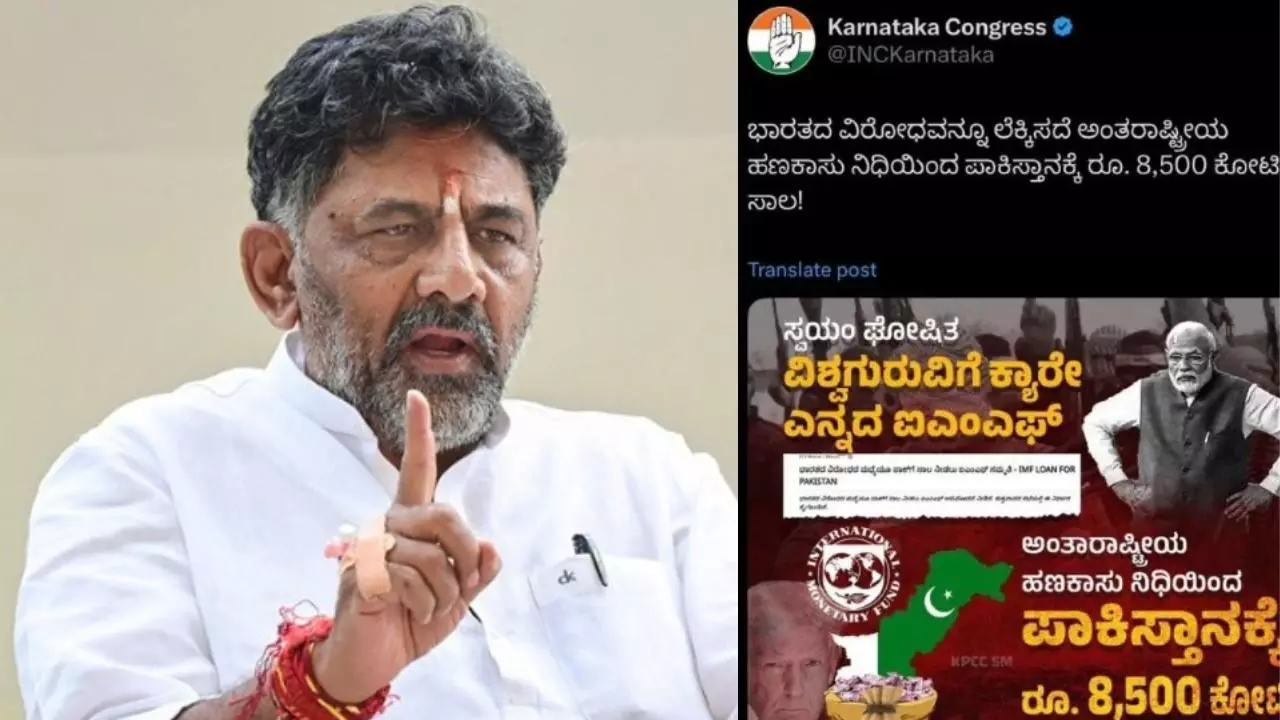 ಜಮ್ಮುಕಾಶ್ಮೀರ ಪಾಕಿಸ್ತಾನಕ್ಕೆ ಸೇರಿಸಿ ಭೂಪಟ ಪ್ರಕಟ; ಕೆಪಿಸಿಸಿ ವಿವಾದಾತ್ಮಕ ಪೋಸ್ಟ್, ಸಿಬ್ಬಂದಿ ವಜಾ ಜಮ್ಮುಕಾಶ್ಮೀರ ಪಾಕಿಸ್ತಾನಕ್ಕೆ ಸೇರಿಸಿ ಭೂಪಟ ಪ್ರಕಟ; ಕೆಪಿಸಿಸಿ ವಿವಾದಾತ್ಮಕ ಪೋಸ್ಟ್, ಸಿಬ್ಬಂದಿ ವಜಾ