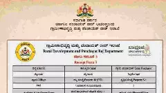 ಗ್ರಾಮ ಪಂಚಾಯಿತಿಗಳಲ್ಲಿ ಆಸ್ತಿ ತೆರಿಗೆ ರಶೀದಿ ಈಗ ಕನ್ನಡದಲ್ಲೂ ಲಭ್ಯ