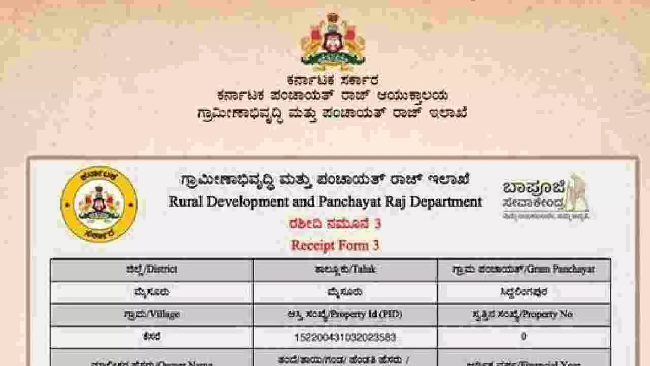 ಗ್ರಾಮ ಪಂಚಾಯಿತಿಗಳಲ್ಲಿ ಆಸ್ತಿ ತೆರಿಗೆ ರಶೀದಿ ಈಗ ಕನ್ನಡದಲ್ಲೂ ಲಭ್ಯ ಗ್ರಾಮ ಪಂಚಾಯಿತಿಗಳಲ್ಲಿ ಆಸ್ತಿ ತೆರಿಗೆ ರಶೀದಿ ಈಗ ಕನ್ನಡದಲ್ಲೂ ಲಭ್ಯ