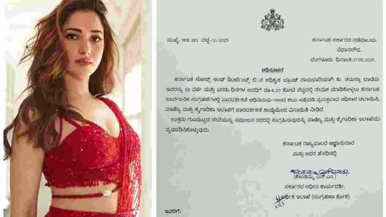 ಮೈಸೂರು ಸ್ಯಾಂಡಲ್ ಸೋಪಿಗೆ ತಮನ್ನಾ ರಾಯಭಾರಿ: ಕೈಗಾರಿಕಾ ಸಚಿವ ಎಂ.ಬಿ. ಪಾಟೀಲ್ ಸಮರ್ಥನೆ ಮೈಸೂರು ಸ್ಯಾಂಡಲ್ ಸೋಪಿಗೆ ತಮನ್ನಾ ರಾಯಭಾರಿ: ಕೈಗಾರಿಕಾ ಸಚಿವ ಎಂ.ಬಿ. ಪಾಟೀಲ್ ಸಮರ್ಥನೆ