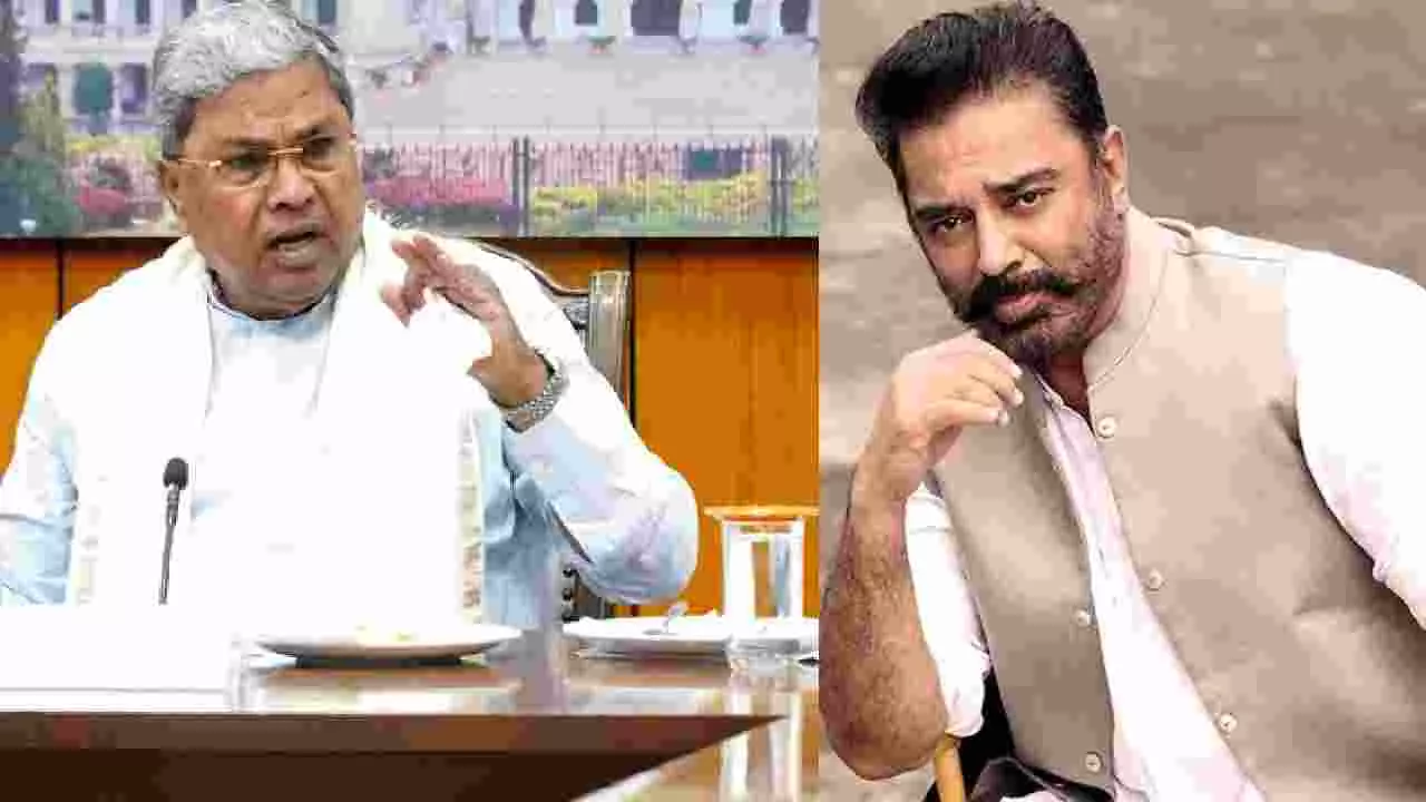 ಕಮಲ್ ಹಾಸನ್ ಹೇಳಿಕೆಗೆ ಸಿಎಂ ಸಿದ್ದರಾಮಯ್ಯ ಪ್ರತಿಕ್ರಿಯೆ; ಏನಂದರು ಅವರು? ಕಮಲ್ ಹಾಸನ್ ಹೇಳಿಕೆಗೆ ಸಿಎಂ ಸಿದ್ದರಾಮಯ್ಯ ಪ್ರತಿಕ್ರಿಯೆ; ಏನಂದರು ಅವರು?
