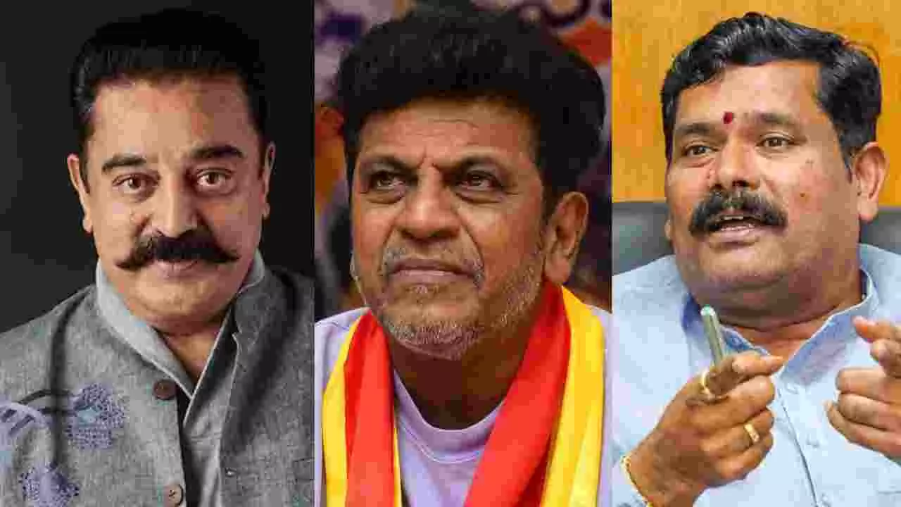 ಕಮಲ್ ಹಾಸನ್ರ ಕ್ಷಮೆ ಕೋರದಿದ್ದರೆ ‘ಥಗ್ ಲೈಫ್’ ಚಿತ್ರಕ್ಕೆ ನಿಷೇಧ: ಸಚಿವ ಶಿವರಾಜ ತಂಗಡಗಿ ಕಮಲ್ ಹಾಸನ್ರ ಕ್ಷಮೆ ಕೋರದಿದ್ದರೆ ‘ಥಗ್ ಲೈಫ್’ ಚಿತ್ರಕ್ಕೆ ನಿಷೇಧ: ಸಚಿವ ಶಿವರಾಜ ತಂಗಡಗಿ
