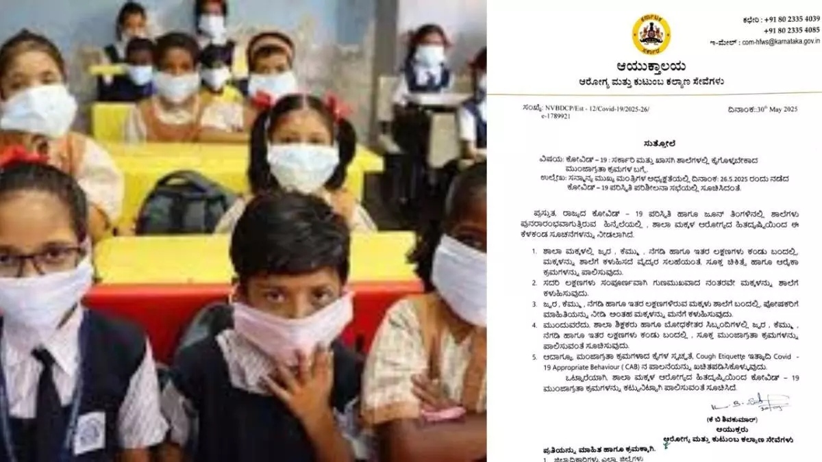 School reopens, government announces Covid guidelines School reopens, government announces Covid guidelines