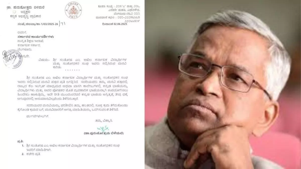 Kannada Pradhikara wrote a letter to Karnataka government Kannada Pradhikara wrote a letter to Karnataka government