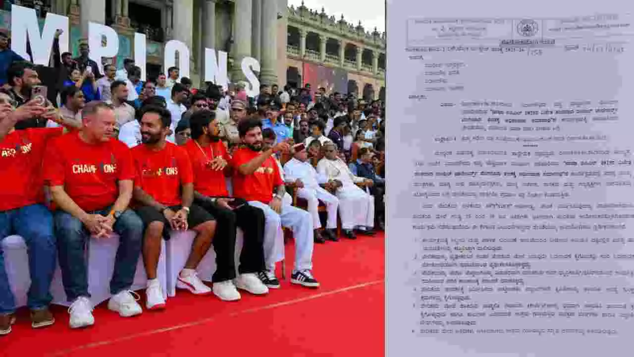 Bangalore Stampede| ವಿಧಾನಸೌಧದ ಸನ್ಮಾನ ವೇದಿಕೆ ಮೇಲೆ ಅವಕಾಶ ಇದ್ದದ್ದು 30 ಜನರಿಗೆ, ಬಂದಿದ್ದು ನೂರಾರು ಮಂದಿ! Bangalore Stampede| ವಿಧಾನಸೌಧದ ಸನ್ಮಾನ ವೇದಿಕೆ ಮೇಲೆ ಅವಕಾಶ ಇದ್ದದ್ದು 30 ಜನರಿಗೆ, ಬಂದಿದ್ದು ನೂರಾರು ಮಂದಿ!