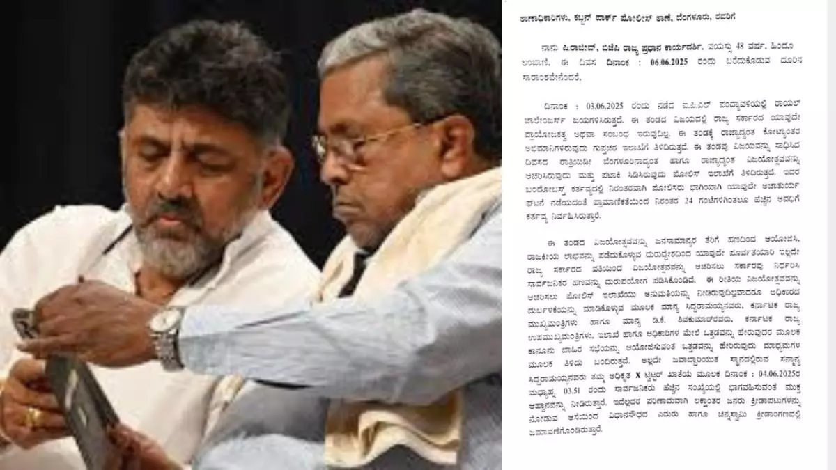 Bengaluru stampede: BJP files complaint against CM, DCM, Home Minister at Cubbon Park police station Bengaluru stampede: BJP files complaint against CM, DCM, Home Minister at Cubbon Park police station
