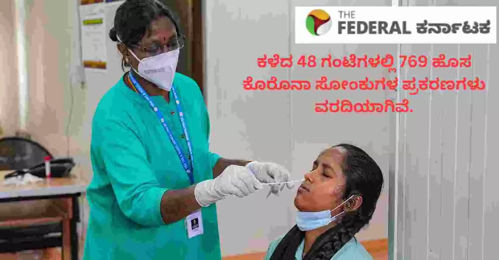 ಭಾರತದಲ್ಲಿ 6,000 ಗಡಿ ದಾಟಿದ ಕೋವಿಡ್ ಸಕ್ರಿಯ ಪ್ರಕರಣಗಳು, ಕೇರಳದಲ್ಲಿ ಅತಿ ಹೆಚ್ಚು ಭಾರತದಲ್ಲಿ 6,000 ಗಡಿ ದಾಟಿದ ಕೋವಿಡ್ ಸಕ್ರಿಯ ಪ್ರಕರಣಗಳು, ಕೇರಳದಲ್ಲಿ ಅತಿ ಹೆಚ್ಚು