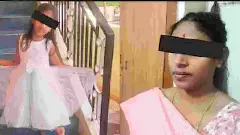 ಆರು ವರ್ಷದ ಮಗಳನ್ನು ನೀರಿನಲ್ಲಿ ಮುಳುಗಿಸಿ ಕೊಂದ ತಾಯಿ: ತಂದೆಯಿಂದ ದೂರು