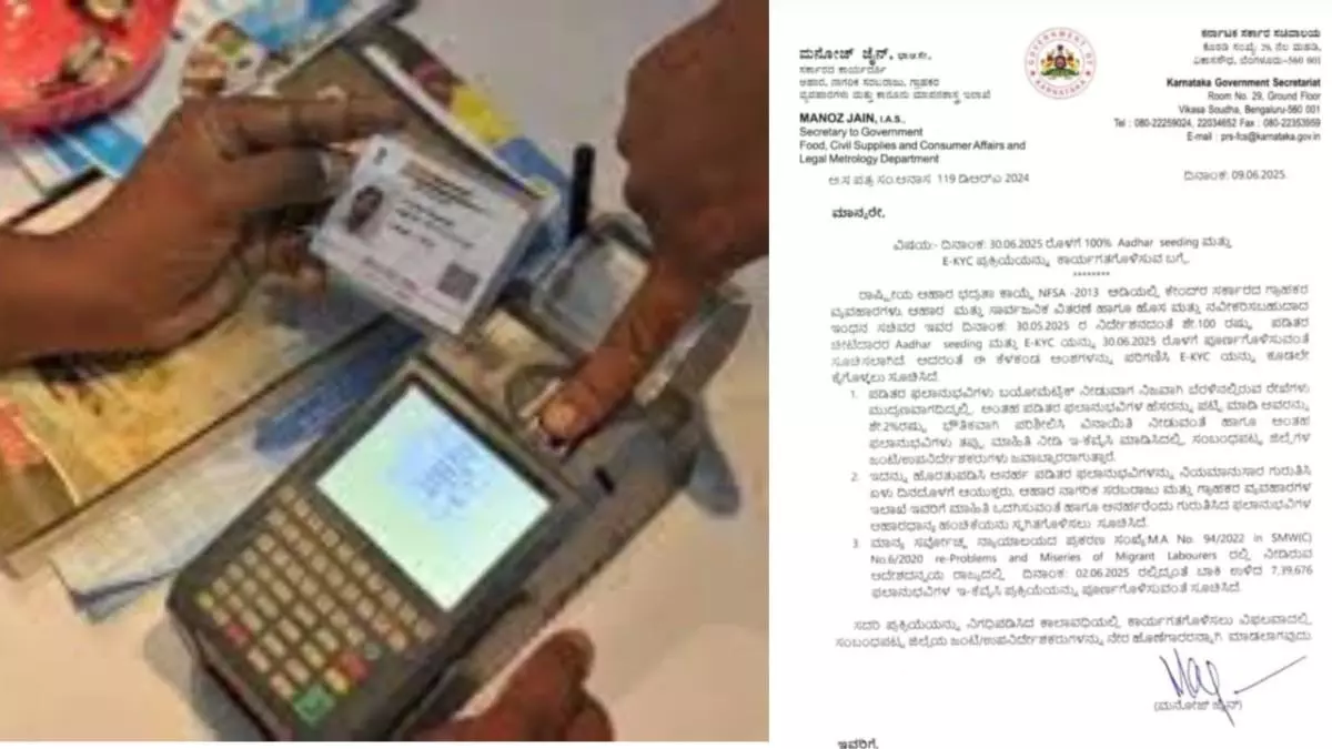 June 30th deadline for completing e-KYC of ration cardholders, warning of food grains being stopped if not completed June 30th deadline for completing e-KYC of ration cardholders, warning of food grains being stopped if not completed