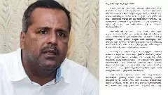 Mangaluru serial murders, Assembly Speaker U.T. Khaders emotional letter to the people