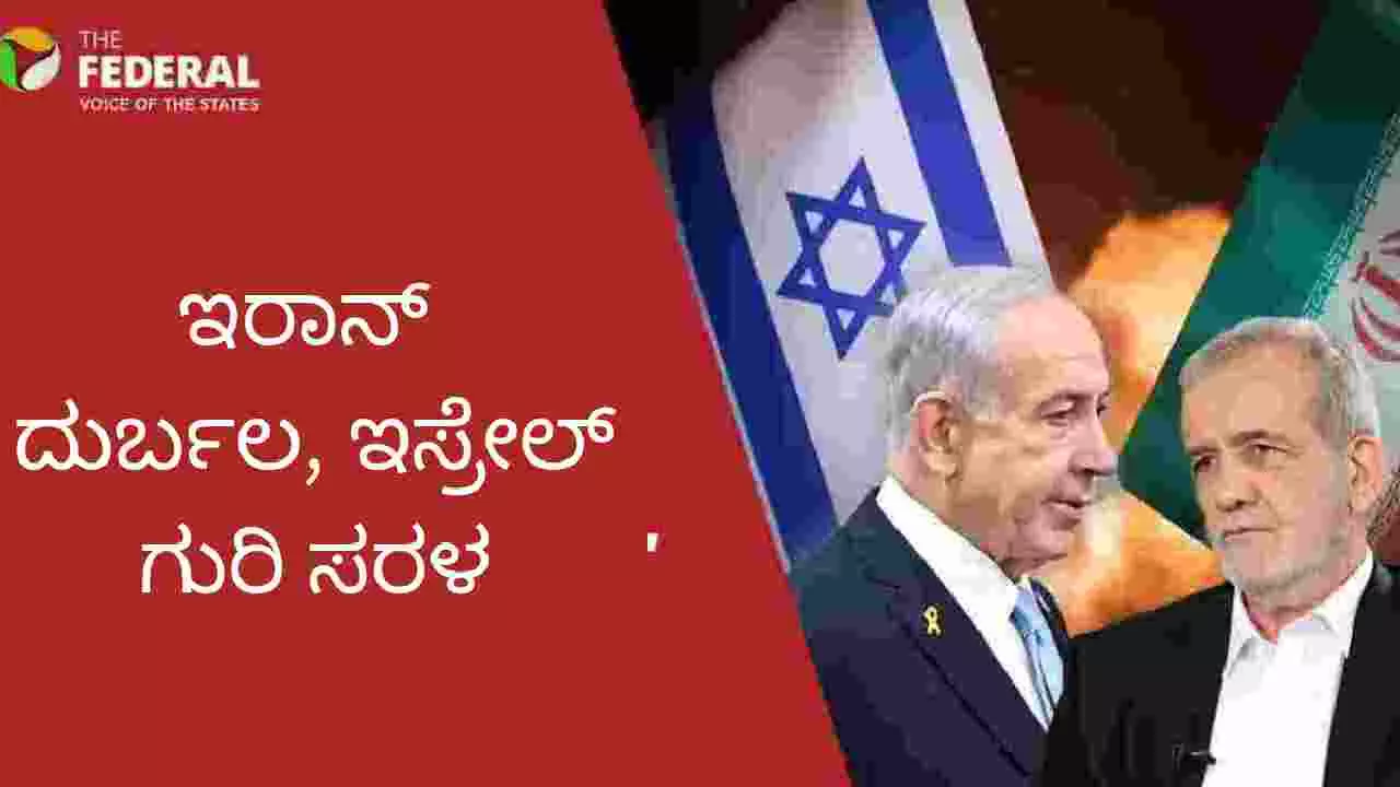 ಇಸ್ರೇಲ್-ಇರಾನ್ ಸಂಘರ್ಷ: ಮುಸ್ಲಿಂ ರಾಷ್ಟ್ರಗಳ ಒಡಕಿನ ಲಾಭ ಪಡೆದ ದಾಳಿ ಇಸ್ರೇಲ್-ಇರಾನ್ ಸಂಘರ್ಷ: ಮುಸ್ಲಿಂ ರಾಷ್ಟ್ರಗಳ ಒಡಕಿನ ಲಾಭ ಪಡೆದ ದಾಳಿ