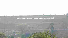 ಕೊಡಗಿನಲ್ಲಿ ಭಾರೀ ಮಳೆ; ಹಾರಂಗಿ ಜಲಾಶಯ ಬಹುತೇಕ ಭರ್ತಿ