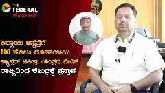 ಸಾಂಕ್ರಾಮಿಕ ರೋಗಗಳನ್ನು ಎದುರಿಸಲು ರಾಜ್ಯ ಸಿದ್ಧ: ಶಿಕ್ಷಣ ಇಲಾಖೆಯ ಪ್ರಧಾನ ಕಾರ್ಯದರ್ಶಿ ಮೊಹಮ್ಮದ್ ಮೊಹಸಿನ್