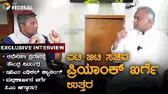 Priyank Kharge Interview: ಕರ್ನಾಟಕಕ್ಕೆ ಬರುವ ಹೂಡಿಕೆದಾರರಿಗೆ ಕೇಂದ್ರದಿಂದ ಧಮ್ಕಿ: ಪ್ರಿಯಾಂಕ್ ಖರ್ಗೆ ಆರೋಪ
