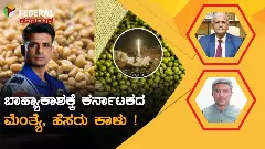 ಬಾಹ್ಯಾಕಾಶಕ್ಕೆ ಧಾರವಾಡದ ಮೆಂತ್ಯೆ, ಹೆಸರು ಕಾಳು; ವಿಶ್ವದ ಮೊದಲ ಪೌಷ್ಠಿಕಾಂಶ ಪ್ರಯೋಗದ ಹೆಮ್ಮೆ; ವಿಜ್ಞಾನಿ ಪಾಟೀಲ್‌ ವಿವರಣೆ