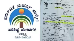 Valmiki Corporation Scam 2.0 | ವಾಲ್ಮೀಕಿ ನಿಗಮದಲ್ಲಿ ಮತ್ತೊಂದು ಹಗರಣ; ಐಎಸ್‌ಬಿ ಯೋಜನೆಯಲ್ಲಿ ಕೋಟ್ಯಂತರ ರೂ. ಗುಳುಂ?