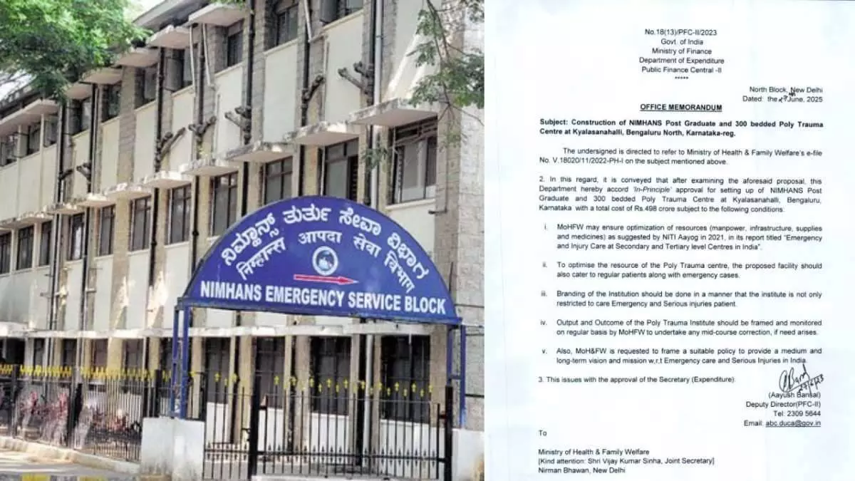 NIMHANS |ಬೆಂಗಳೂರಿಗೆ ಮತ್ತೊಂದು ನಿಮ್ಹಾನ್ಸ್‌ ; ಕೇಂದ್ರ ಸರ್ಕಾರ ಒಪ್ಪಿಗೆ