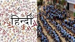 Language Policy Part 2 | ʼತ್ರಿಭಾಷಾ ಸೂತ್ರʼ: ರಾಜ್ಯದಲ್ಲಿ 1.42 ಲಕ್ಷ ವಿದ್ಯಾರ್ಥಿಗಳು ಹಿಂದಿಯಲ್ಲಿ  ಫೇಲ್‌..!