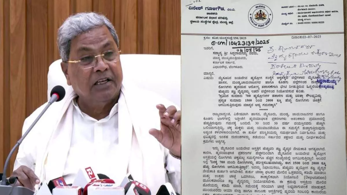 ಹೃದಯಾಘಾತ ಪ್ರಕರಣ ಹೆಚ್ಚಳ: ಮೈಸೂರು ಜಯದೇವಕ್ಕೆ ಹೆಚ್ಚುವರಿ ವೈದ್ಯರನ್ನು ನಿಯೋಜಿಸಲು ಸೂಚನೆ ಹೃದಯಾಘಾತ ಪ್ರಕರಣ ಹೆಚ್ಚಳ: ಮೈಸೂರು ಜಯದೇವಕ್ಕೆ ಹೆಚ್ಚುವರಿ ವೈದ್ಯರನ್ನು ನಿಯೋಜಿಸಲು ಸೂಚನೆ