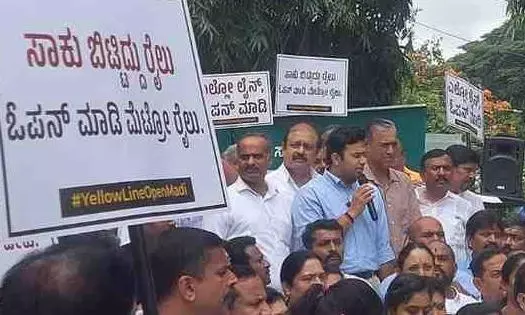 ಮೆಟ್ರೋದ ಹಳದಿ ಮಾರ್ಗ ವಿಳಂಬ: ಬಿಜೆಪಿ ಪ್ರತಿಭಟನೆ, ಆಗಸ್ಟ್ 15ಕ್ಕೆ ಗಡುವು ನೀಡಿದ ಬಿಎಂಆರ್ಸಿಎಲ್ ಮೆಟ್ರೋದ ಹಳದಿ ಮಾರ್ಗ ವಿಳಂಬ: ಬಿಜೆಪಿ ಪ್ರತಿಭಟನೆ, ಆಗಸ್ಟ್ 15ಕ್ಕೆ ಗಡುವು ನೀಡಿದ ಬಿಎಂಆರ್ಸಿಎಲ್