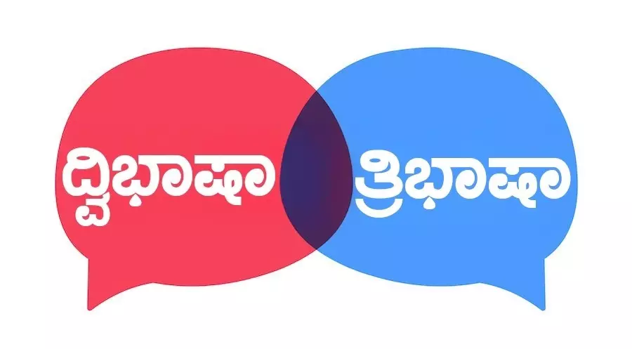 Language Policy Part 1: ಕೇಂದ್ರದ ʼತ್ರಿಭಾಷಾʼ ಸೂತ್ರಕ್ಕೆ ʼದ್ವಿಭಾಷೆʼಯ ಸೆಡ್ಡು; ಏನಿದು ವಿವಾದ? Language Policy Part 1: ಕೇಂದ್ರದ ʼತ್ರಿಭಾಷಾʼ ಸೂತ್ರಕ್ಕೆ ʼದ್ವಿಭಾಷೆʼಯ ಸೆಡ್ಡು; ಏನಿದು ವಿವಾದ?