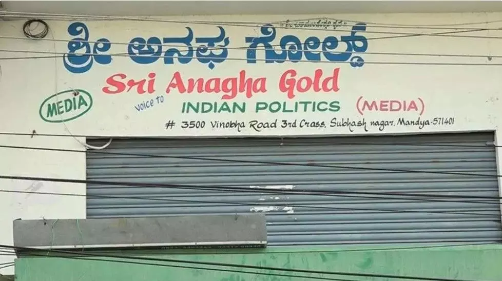 ಕಡಿಮೆ ಬಡ್ಡಿ ಆಮಿಷ: ಅನಘ ಗೋಲ್ಡ್ ಹೆಸರಿನಲ್ಲಿ ನೂರಾರು ಜನರಿಗೆ ವಂಚನೆ - ಮೂವರ ಬಂಧನ ಕಡಿಮೆ ಬಡ್ಡಿ ಆಮಿಷ: ಅನಘ ಗೋಲ್ಡ್ ಹೆಸರಿನಲ್ಲಿ ನೂರಾರು ಜನರಿಗೆ ವಂಚನೆ - ಮೂವರ ಬಂಧನ