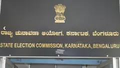 ಐದು ಪಟ್ಟಣ ಪಂಚಾಯಿತಿಗೆ ಸಾರ್ವತ್ರಿಕ ಚುನಾವಣೆ ಘೋಷಣೆ ಮಾಡಿದ ರಾಜ್ಯ ಚುನಾವಣಾ ಆಯೋಗ