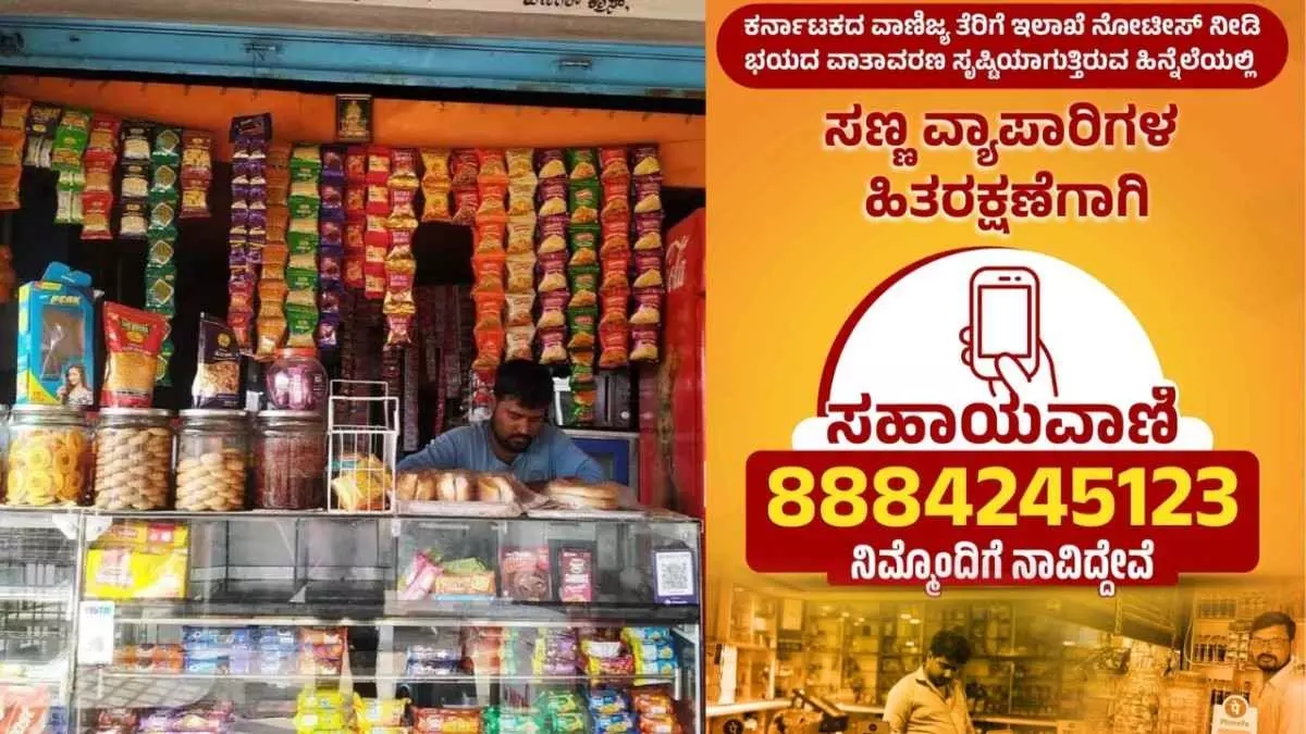 GST notices to small businesses, BJP launches helpline