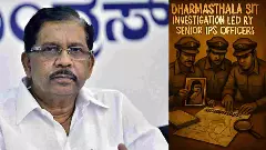 ಧರ್ಮಸ್ಥಳ ಎಸ್​​ಐಟಿ ತನಿಖೆ ಬಗ್ಗೆ ಗೃಹ ಸಚಿವ ಪರಮೇಶ್ವರ್ ಸ್ಪಷ್ಟನೆ ಏನು?