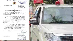 ಕರ್ನಾಟಕದಲ್ಲಿ ಇನ್ನು ಮುಂದೆ ವಿಐಪಿ ವಾಹನಗಳು ಸೈರನ್ ಬಳಸುವಂತಿಲ್ಲ