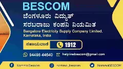 ರಾಜ್ಯಾದ್ಯಂತ ಎರಡು ದಿನ ಎಸ್ಕಾಂ ಆನ್‌ಲೈನ್‌ ಸೇವೆ ಸ್ಥಗಿತ